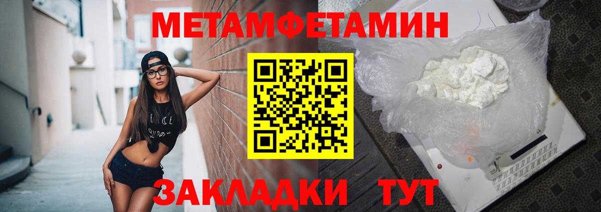 Борисоглебск  маркетплейс состав  Вход с VPN  АМФЕТАМИН 97% 