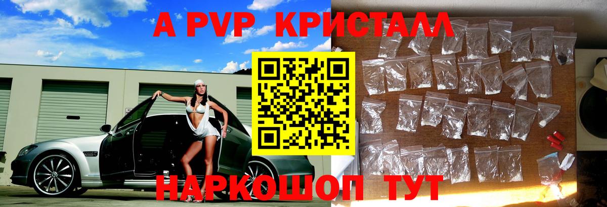 Борисоглебск  А ПВП крисы CK  A-PVP крисы CK  Alpha-PVP VHQ  Вход с VPN 