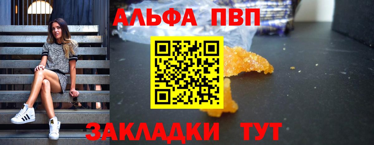 A PVP крисы CK Борисоглебск