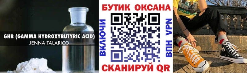 купить наркоту  Борисоглебск  Бутират 99% 