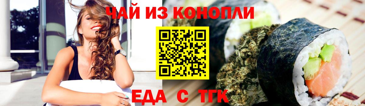Борисоглебск  Еда ТГК марихуана  Вход с VPN 