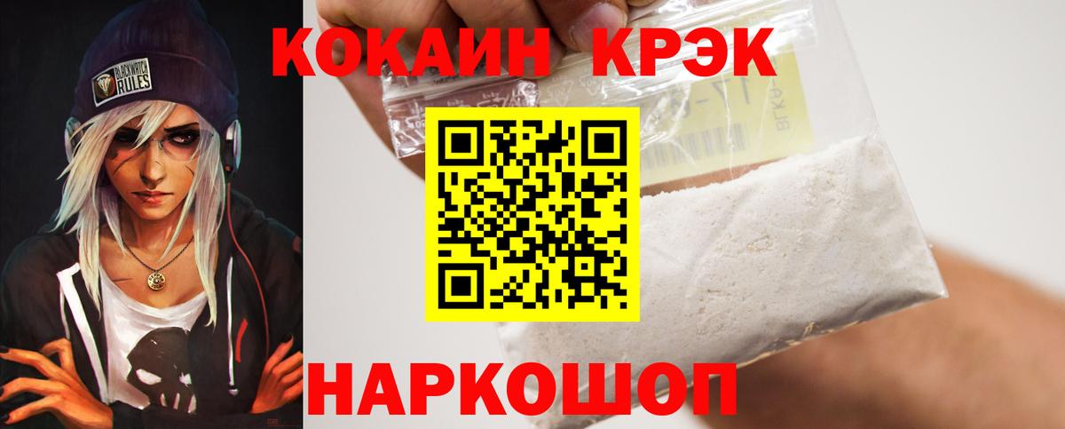 COCAIN VHQ Борисоглебск