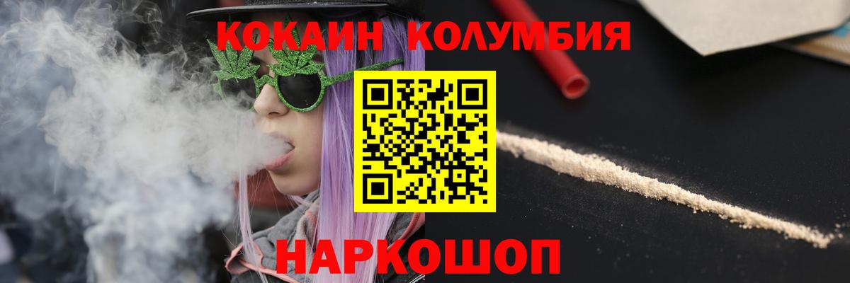 Кокаин Боливия  наркотики  Борисоглебск  Вход с VPN 