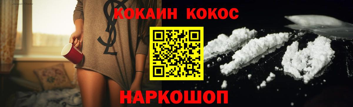 Cocaine Fish Scale Борисоглебск