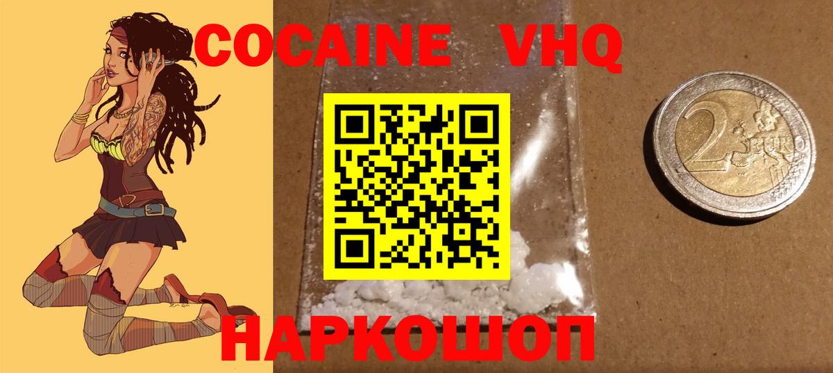 Cocaine Columbia  Cocaine Fish Scale  Борисоглебск 