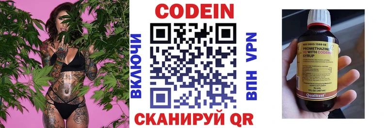 Кодеиновый сироп Lean Purple Drank  Борисоглебск 