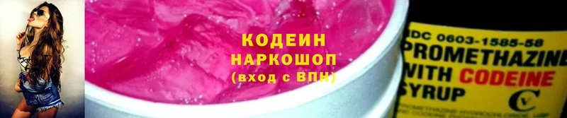 дарнет шоп  Борисоглебск  Кодеиновый сироп Lean Purple Drank 