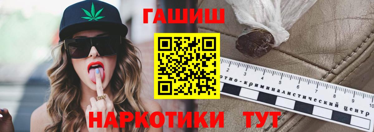 ГАШ  Вход с VPN  Борисоглебск  ГАШИШ AMNESIA HAZE 