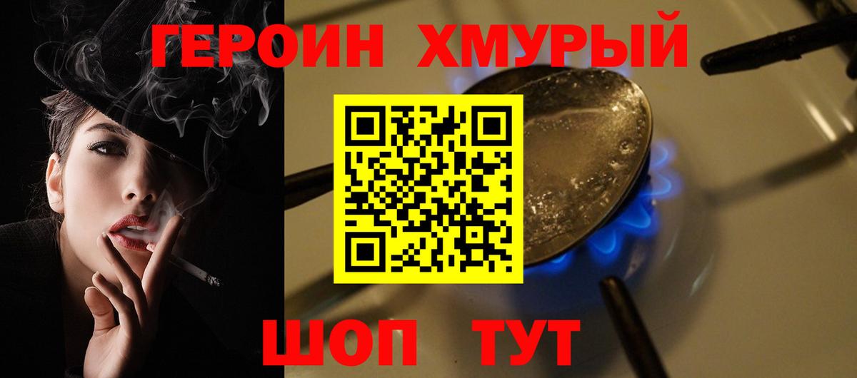 Героин Афган  Борисоглебск 