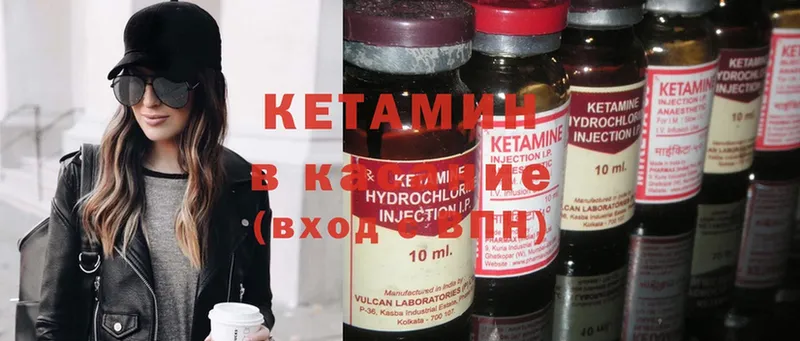 Кетамин ketamine  Борисоглебск 