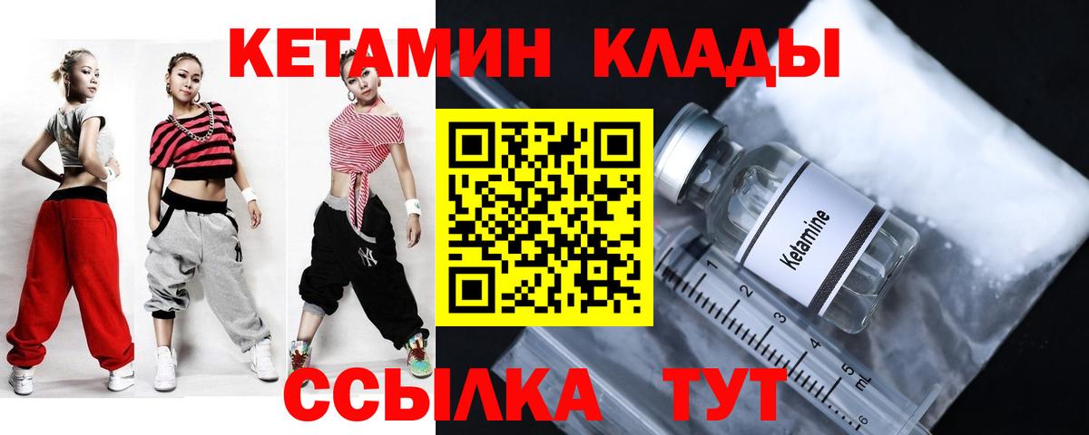 КЕТАМИН VHQ  КЕТАМИН VHQ  Вход с VPN  Борисоглебск 