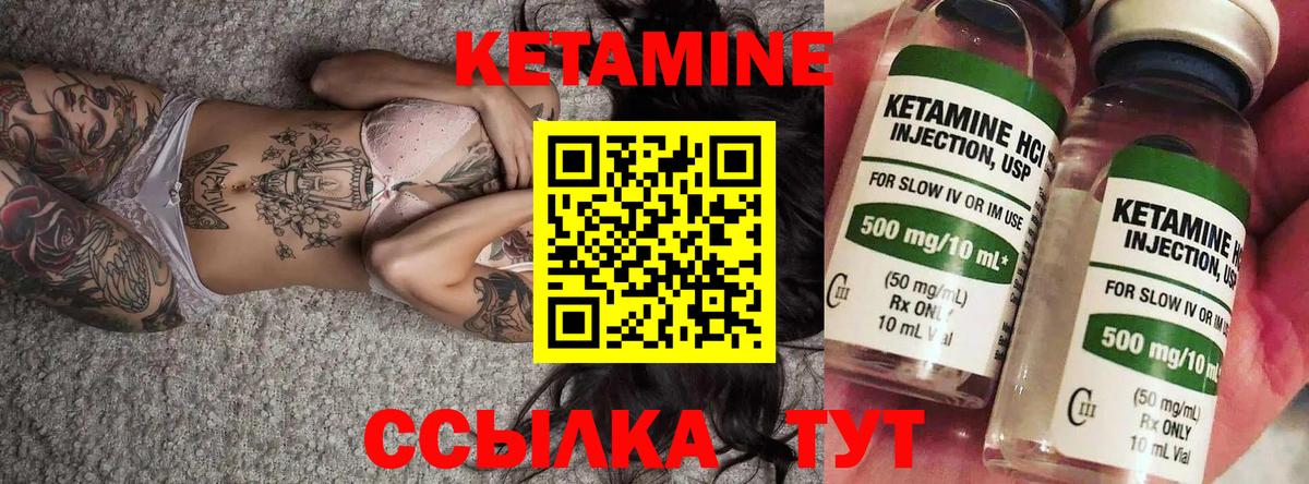 Кетамин ketamine Борисоглебск