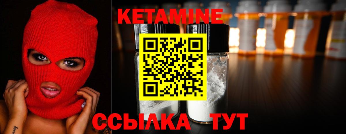 Кетамин ketamine Борисоглебск