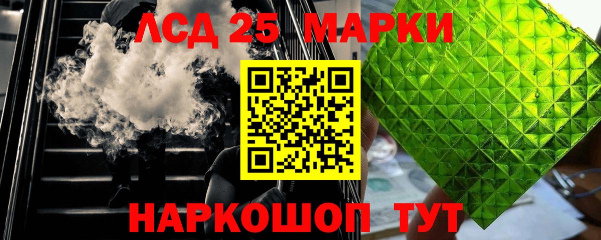 ЛСД экстази кислота Борисоглебск