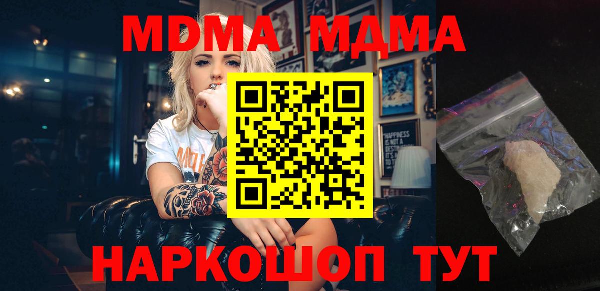 MDMA crystal  Борисоглебск  MDMA VHQ 