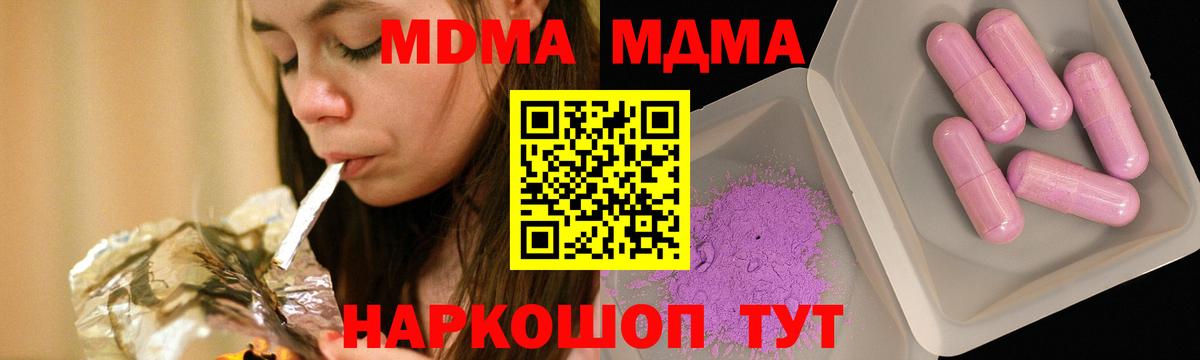 Борисоглебск  МДМА VHQ  MDMA  Вход с VPN  MDMA Molly 