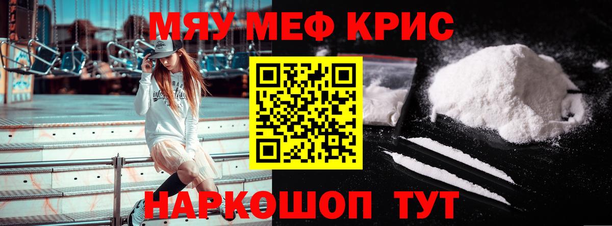 Меф VHQ  Меф  Борисоглебск 