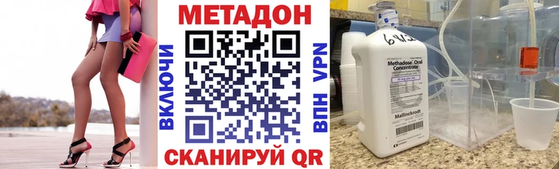МЕТАДОН methadone  Борисоглебск 
