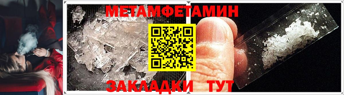 МЕТАМФЕТАМИН винт Борисоглебск