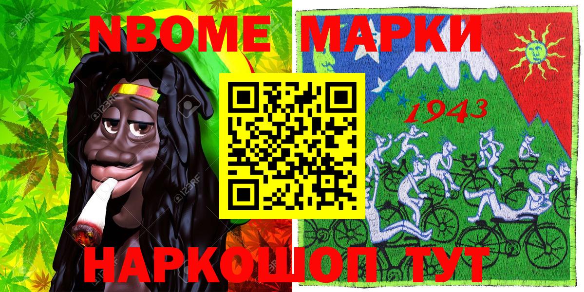 Наркотические марки 1,5мг  Марки NBOMe  Борисоглебск  Наркотические марки 1,5мг 