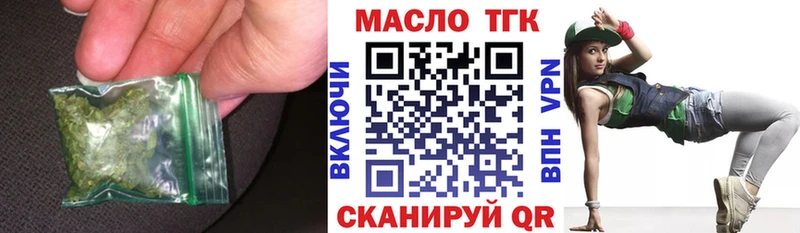 закладки  Борисоглебск  ТГК гашишное масло 