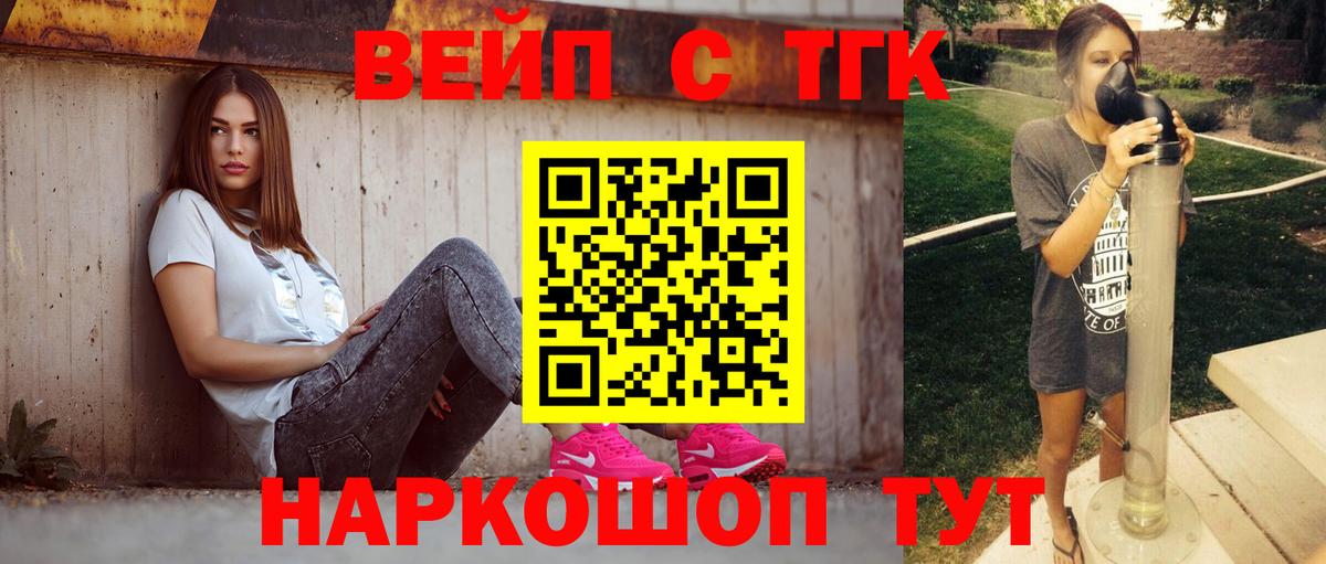 Дистиллят ТГК THC oil  ТГК жижа  цены наркотик  Борисоглебск  Вход с VPN 